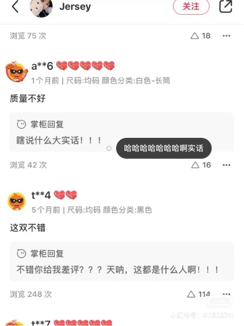 网上最毒舌卖家：“会起球，破洞，不爽别买”，年销千万成网红店