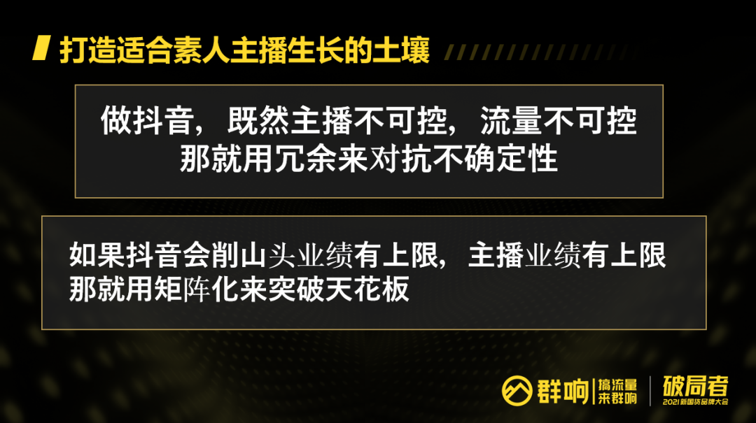 鸟哥笔记,直播带货,群响,主播,品牌自播,策略,直播带货,直播带货,策略