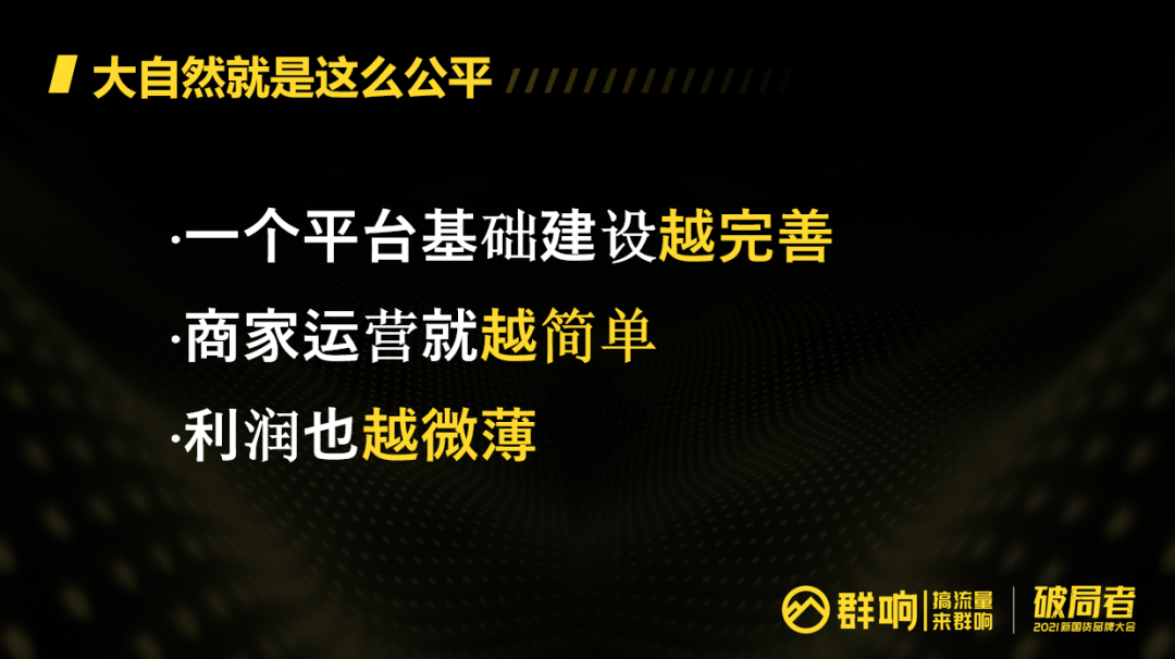 鸟哥笔记,直播带货,群响,主播,品牌自播,策略,直播带货,直播带货,策略