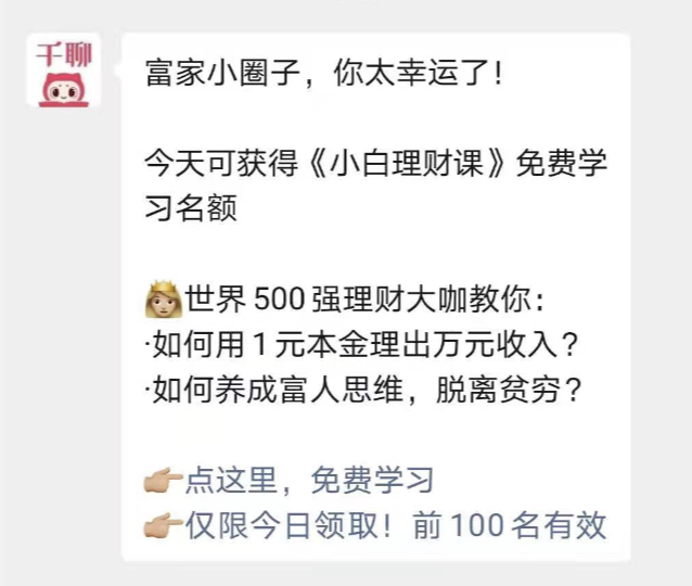 鸟哥笔记,活动运营,用户637988,线上活动,裂变活动,裂变,案例,活动总结