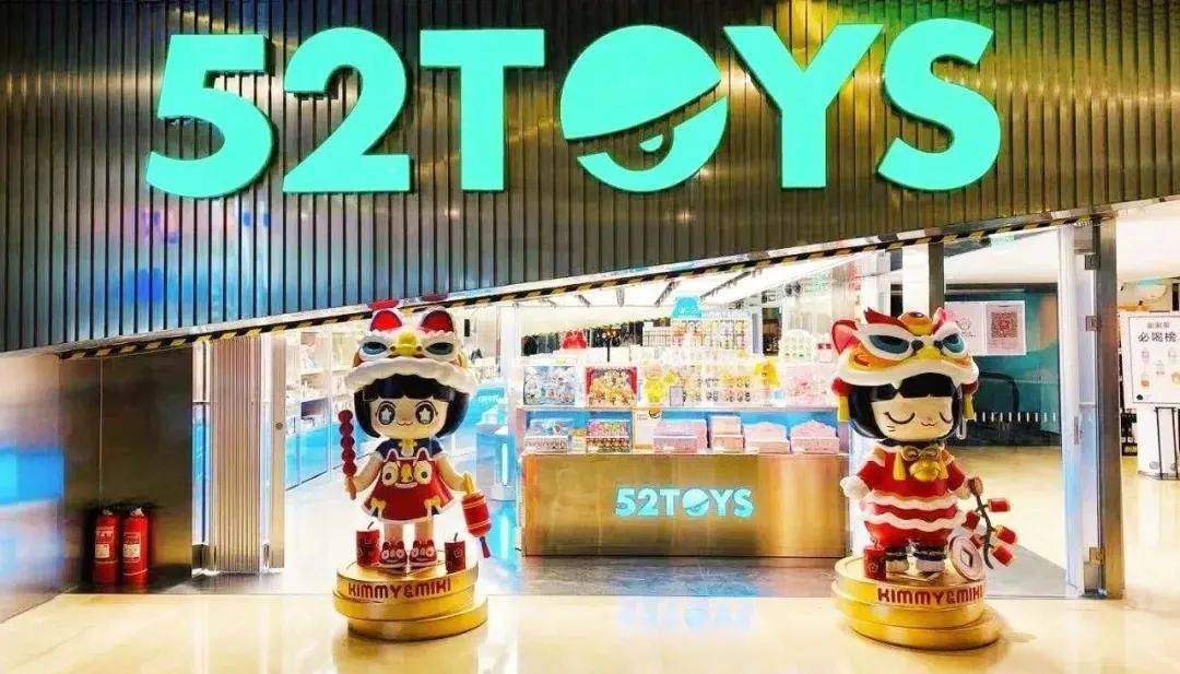 拿下今年最大笔潮玩市场融资，52TOYS投资价值几何？