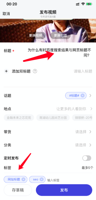 鸟哥笔记,推广策略,白杨seo,搜索流量,SEO,短视频,推广,SEO