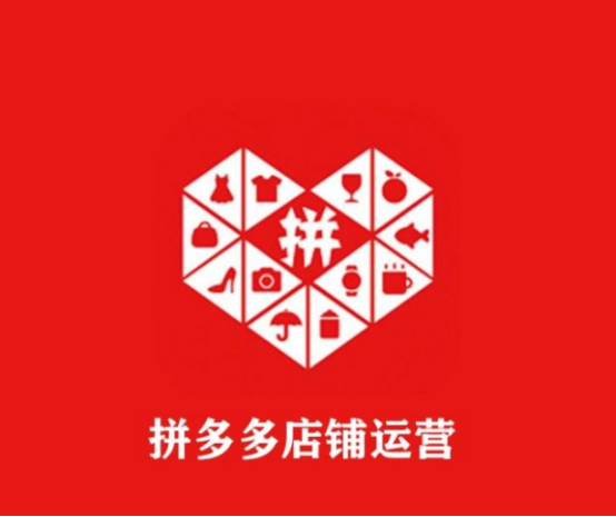 拼多多新店开通直通车技巧，这样推广能带来更好的效果