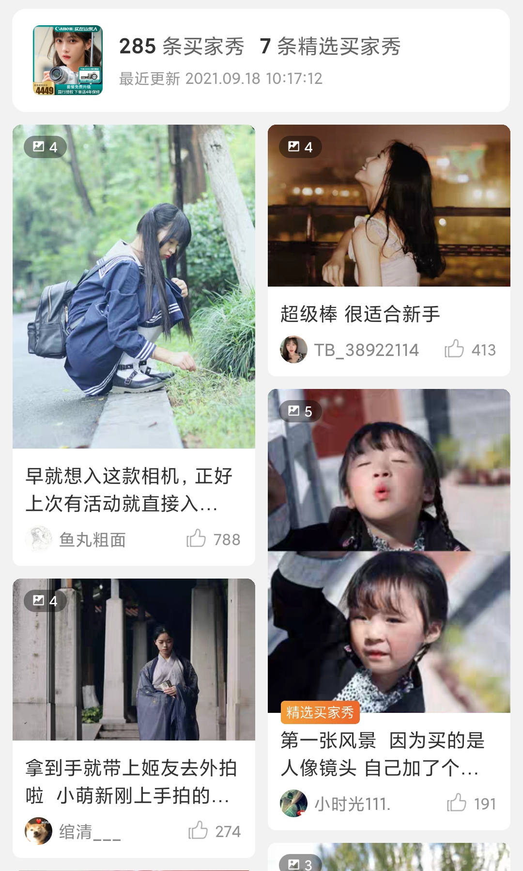 80后山东小夫妻，用8000元结婚彩礼做成了3个亿的生意