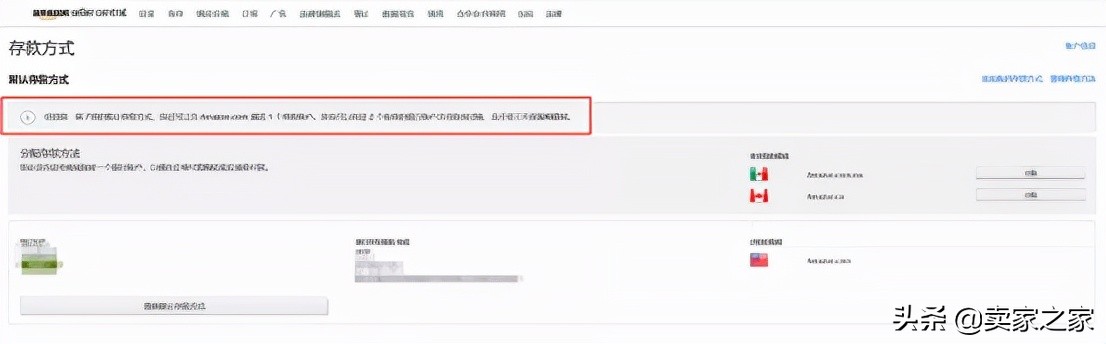 大批卖家恐遭二审？亚马逊收款账户最新通知