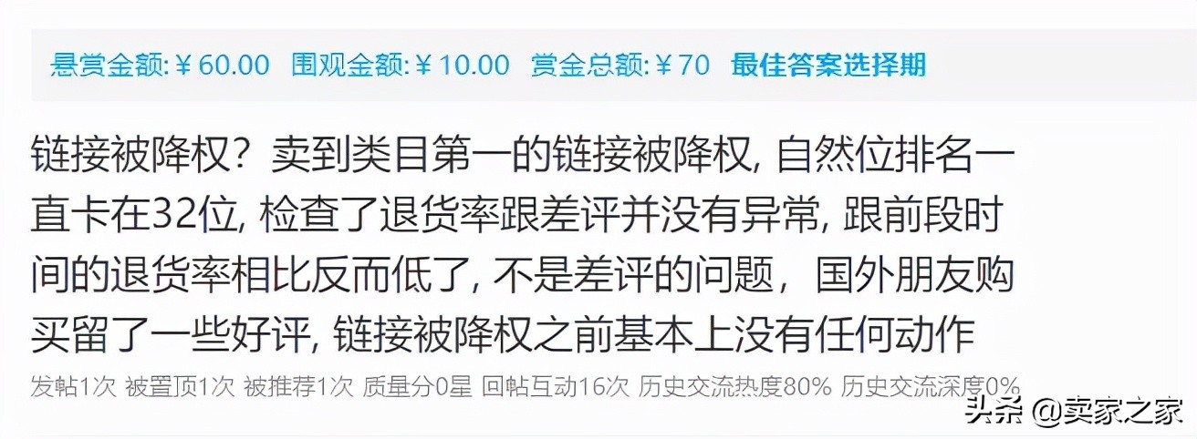 测评真的要完？亚马逊祭出“降权限流”大招