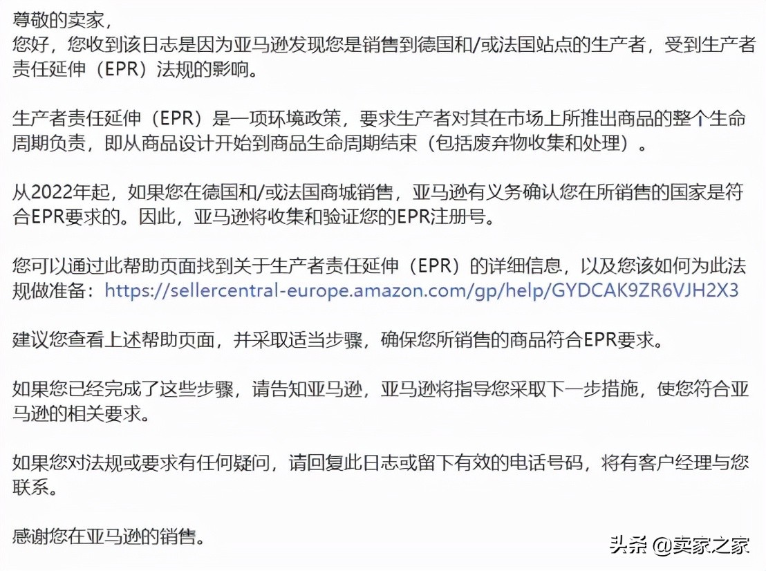 亚马逊“夺命”邮件：这类卖家将被强制停售