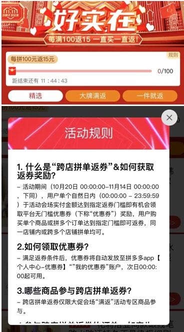 淘宝京东拼多多、抖音快手小红书……“造节”12年，一文看懂“双11”进化史