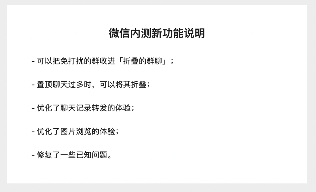 鸟哥笔记,行业动态,运营研究社,战略思考,未来趋势,微信,微信