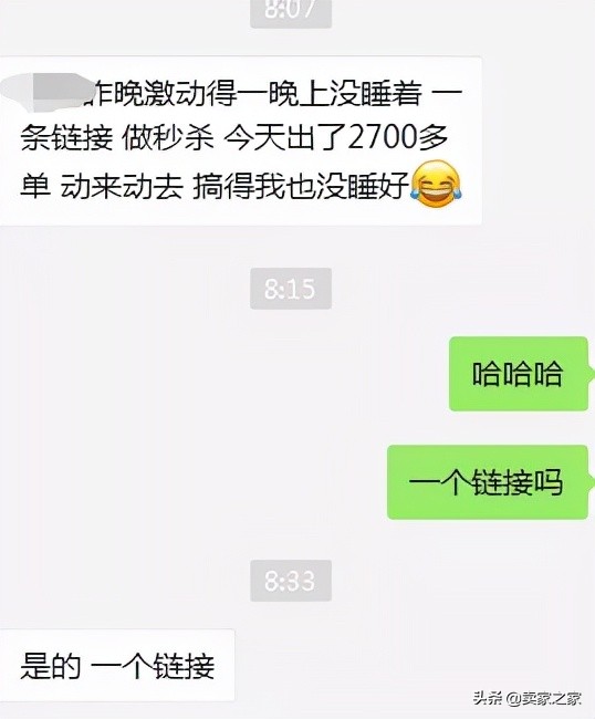 瞬间爆单7568件！销售额突破133万！亚马逊黑五赢家疯狂晒单.....