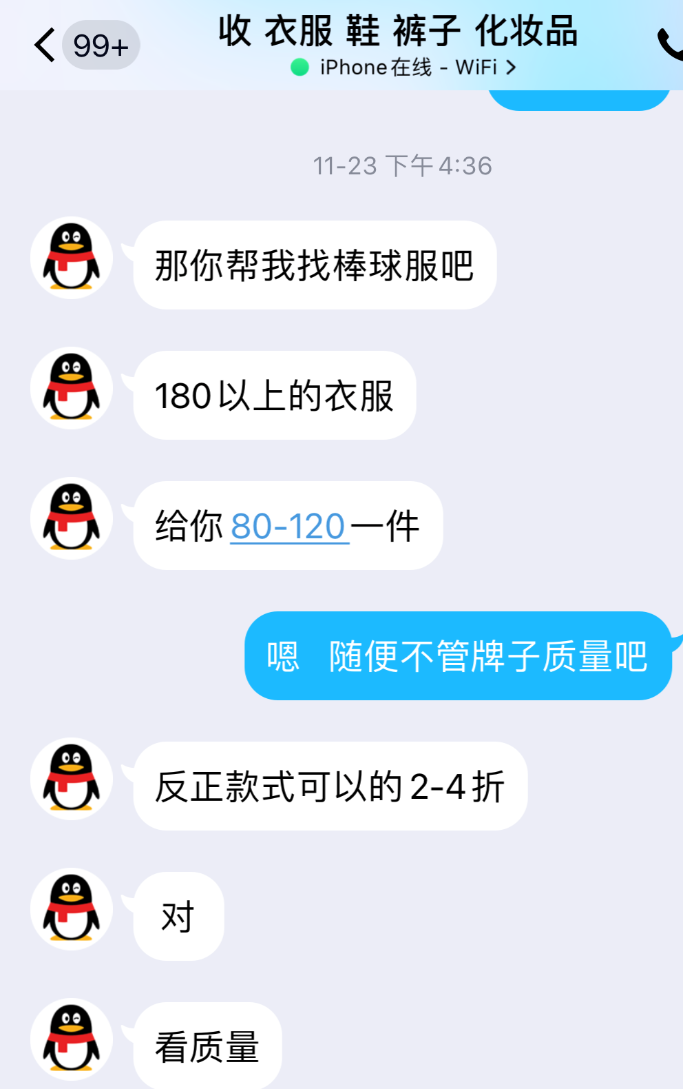 卧底多个打假群，发现00后月入10万成主力，摧毁多个店铺链接