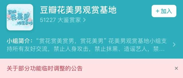 2万个头部账号被封，今年这十个内容禁区值得注意