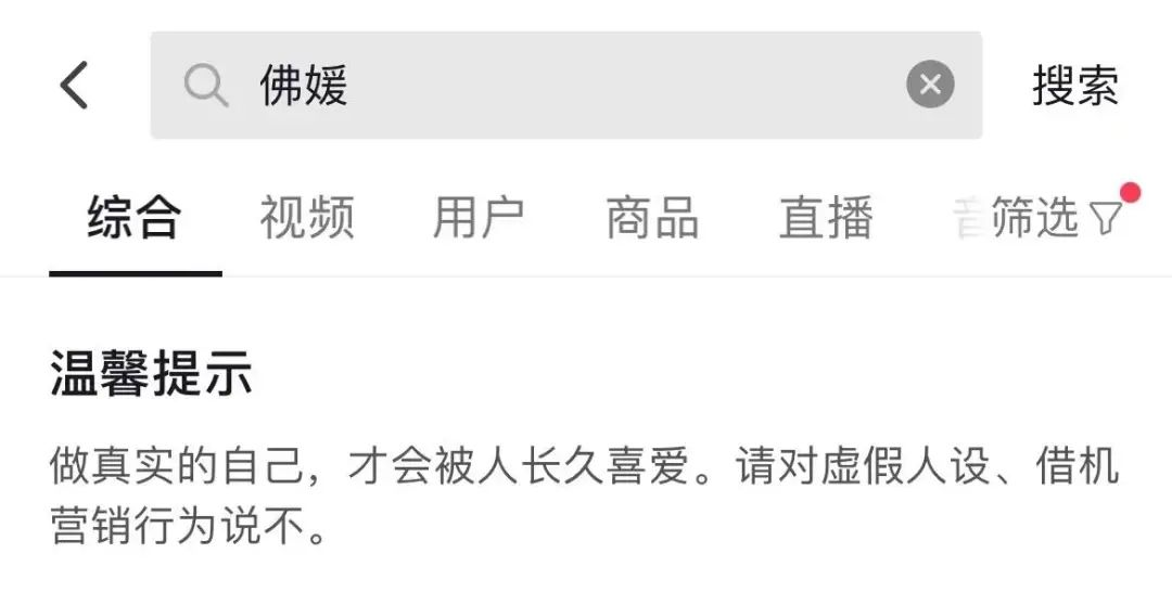 2万个头部账号被封，今年这十个内容禁区值得注意