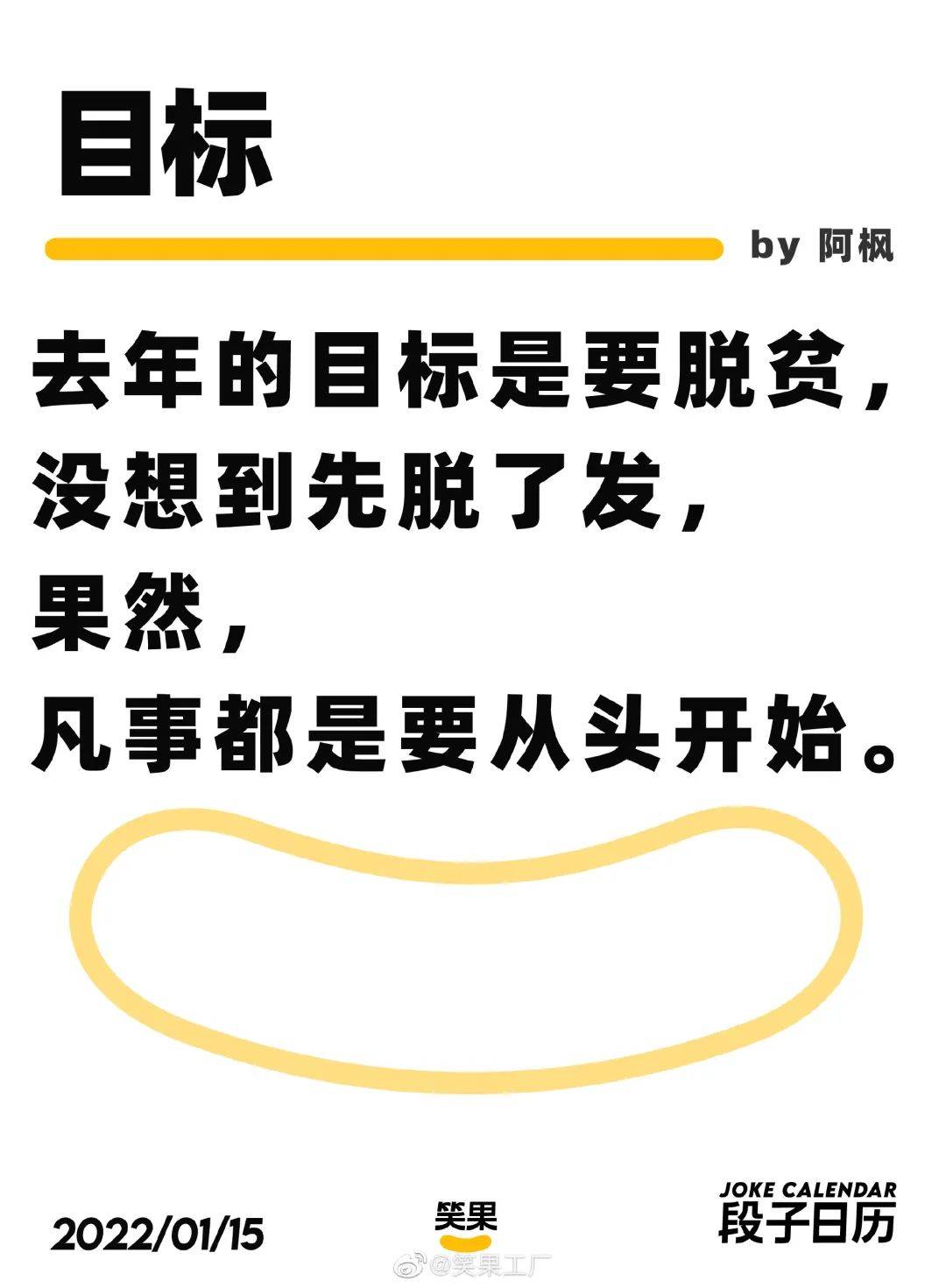 掌握这些文案技巧，你也可以写脱口秀段子