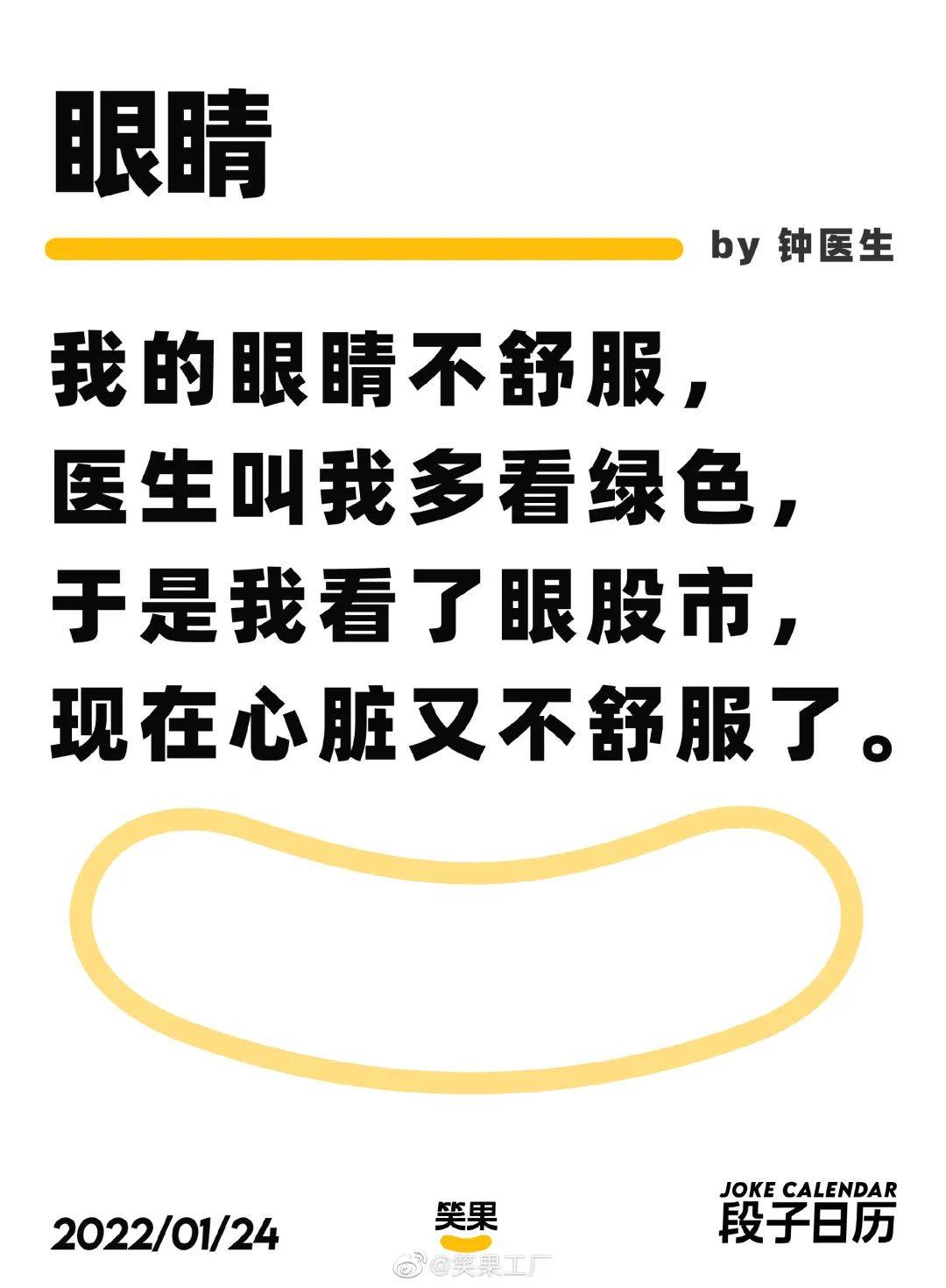 掌握这些文案技巧，你也可以写脱口秀段子