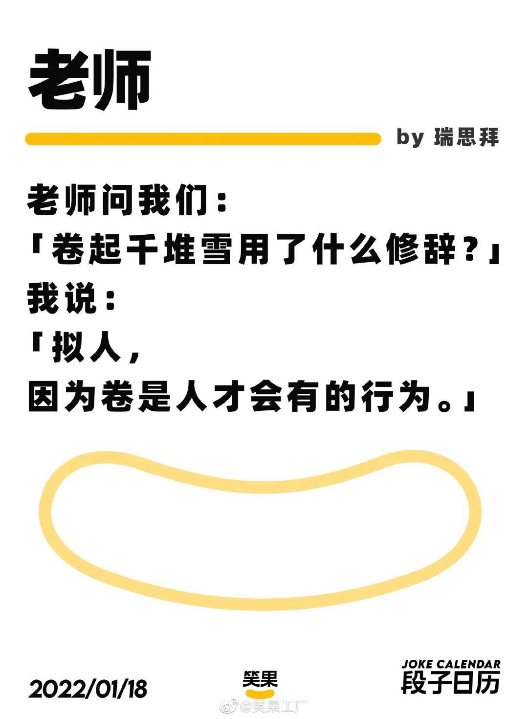 掌握这些文案技巧，你也可以写脱口秀段子