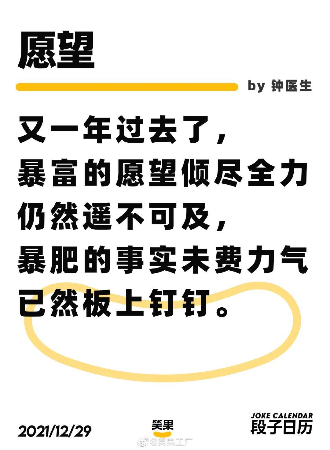 掌握这些文案技巧，你也可以写脱口秀段子