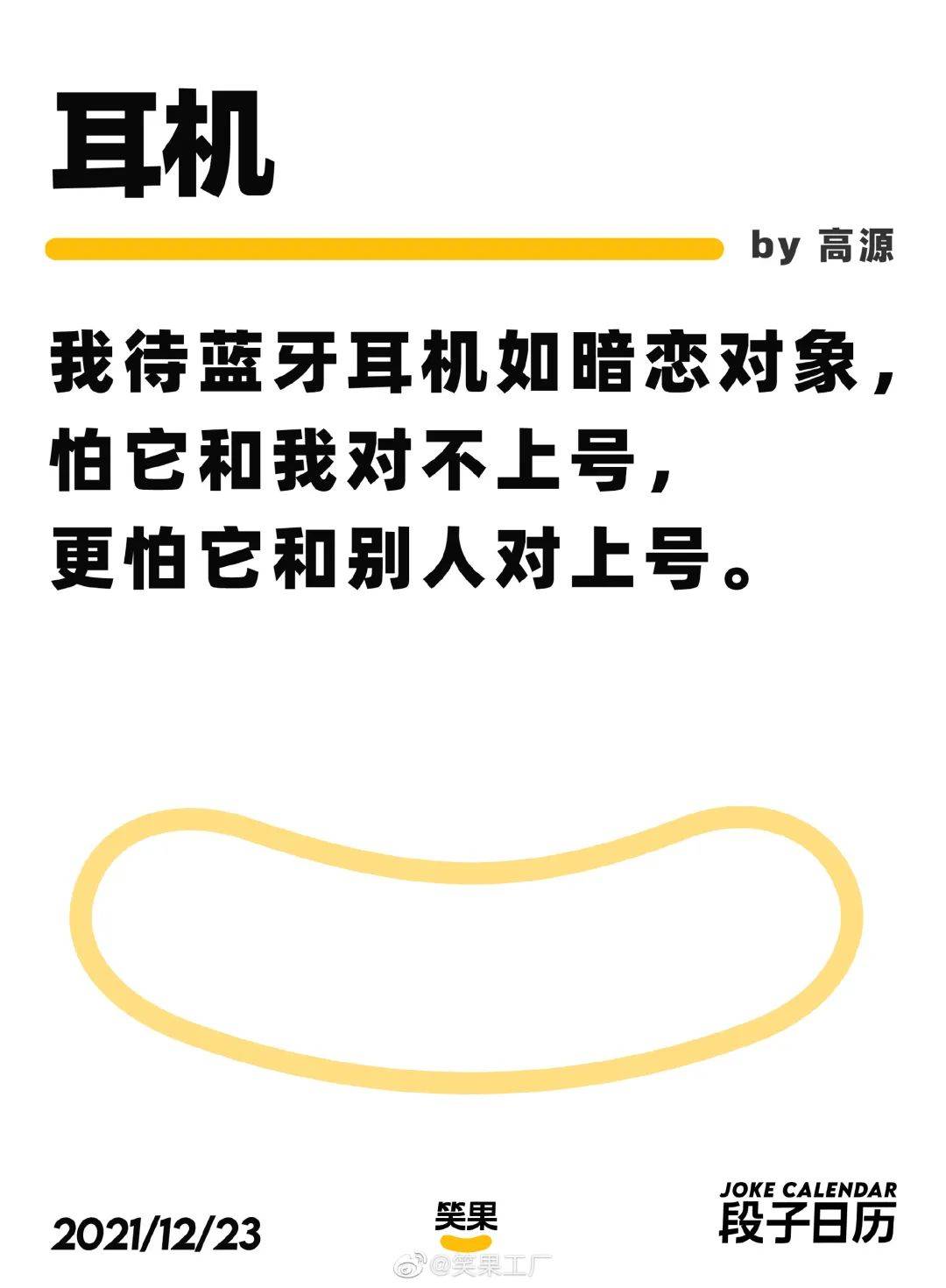 掌握这些文案技巧，你也可以写脱口秀段子