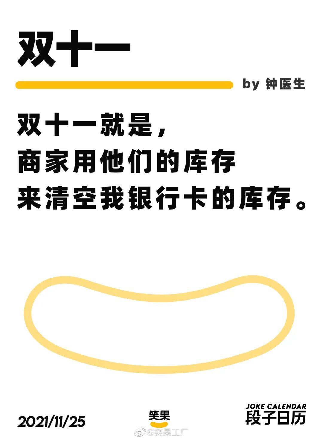 掌握这些文案技巧，你也可以写脱口秀段子