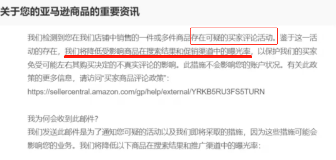 刷单不封号？“亚马逊新规”惊呆卖家！阿里系卖家突发“大震荡”