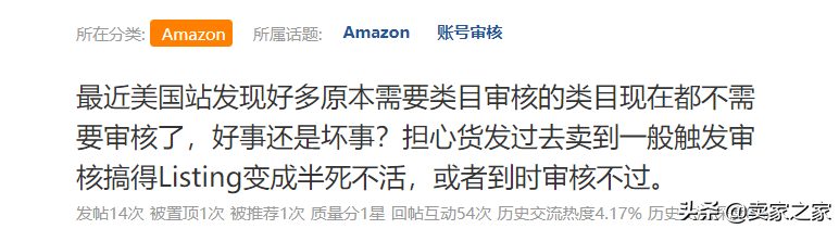 美国站不要过类目审核了？再观望一下