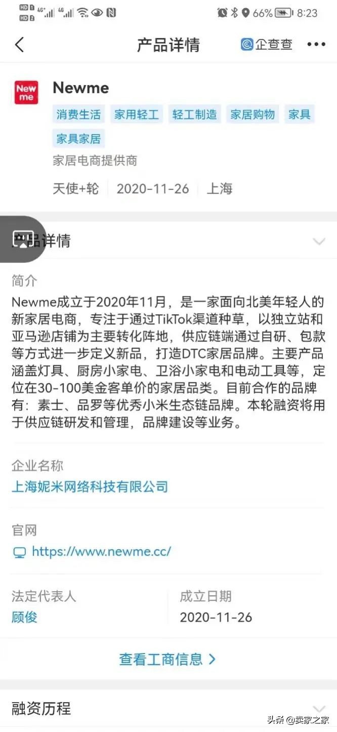 这家跨境电商一年获得三轮融资，这个赛道即将爆发