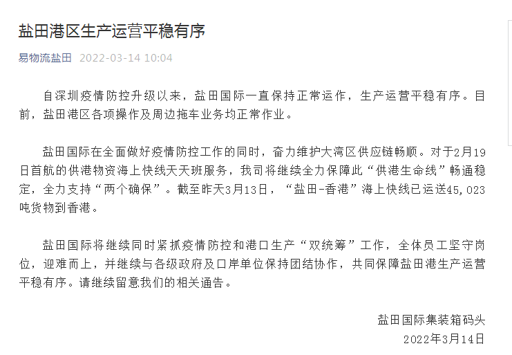 断货预警！深圳人连夜把货送出城