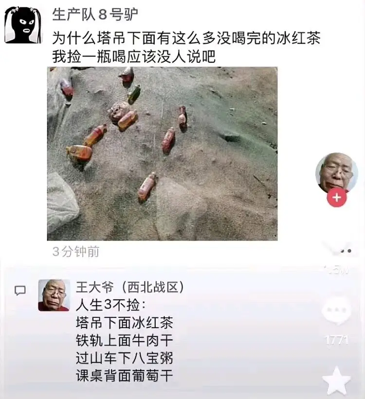 绷不住了！康师傅冰红茶最新设计