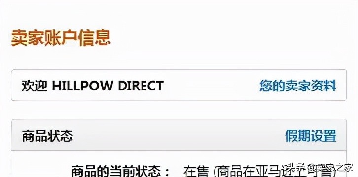 4月15日起，亚马逊将自动扔掉卖家这类库存