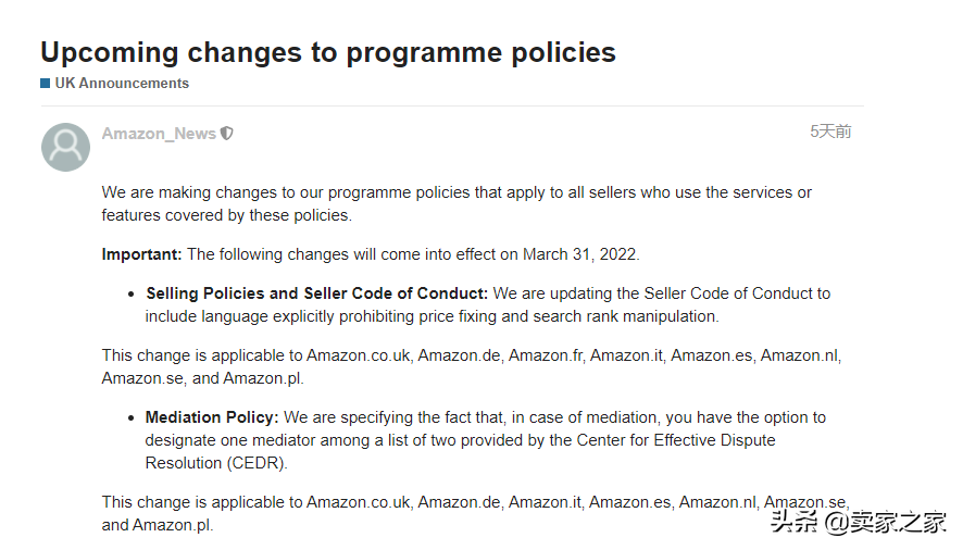 亚马逊更新公告！这些政策将于3月31日起生效