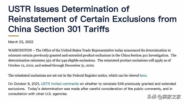 重磅！美国恢复352项中国跨境商品关税豁免