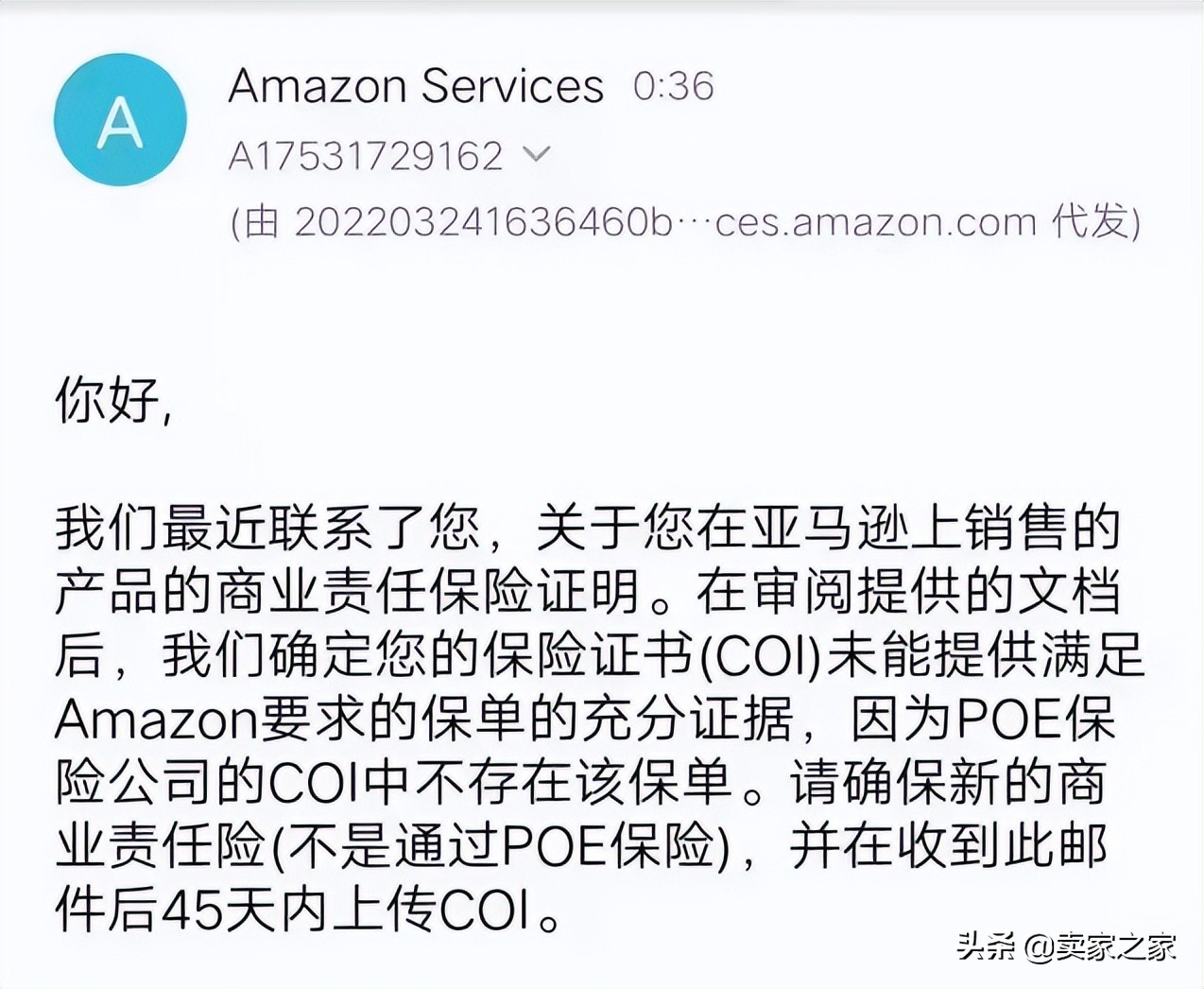 保险爆雷、代理跑路！亚马逊：不再承认此类保单