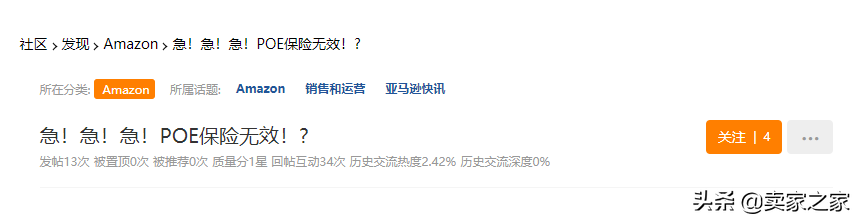 保险爆雷、代理跑路！亚马逊：不再承认此类保单