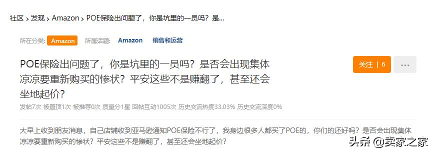 保险爆雷、代理跑路！亚马逊：不再承认此类保单