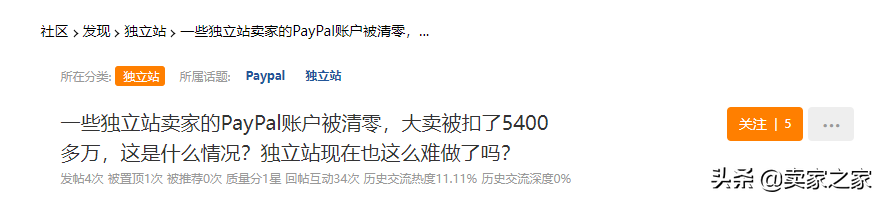 暴雷！跨境大卖被扣5400多万！大量卖家PayPal账户被清零