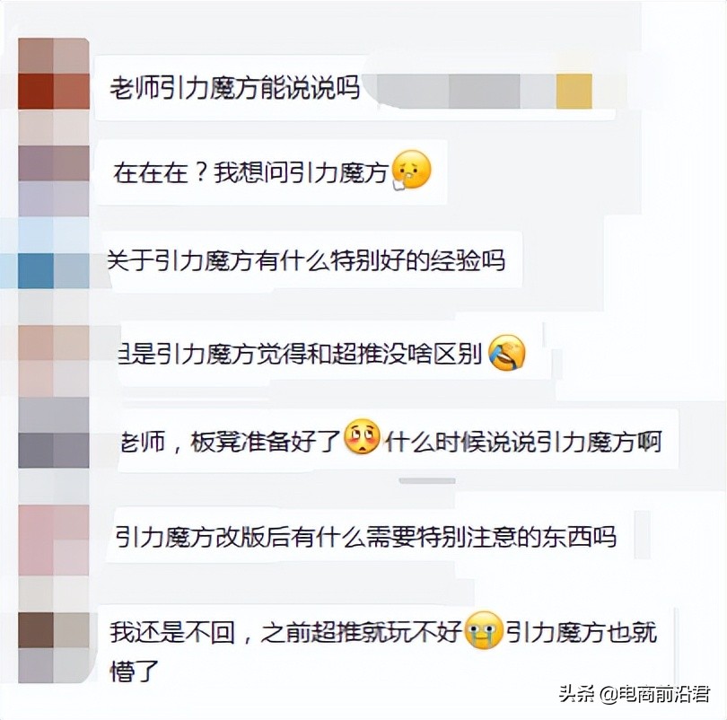 实操解析淘宝引力魔方的操作玩法，做好这几点即可低成本获取流量
