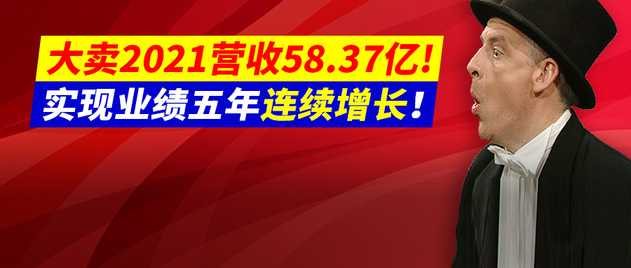 营收58.37亿!4.4亿筑基产研!跨境电商头部卖家战报出炉，千亿双星