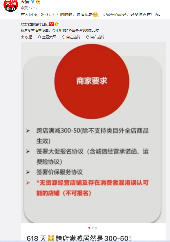 淘宝上线“有好价”，是赢了口碑还是输了“卖家的心”？