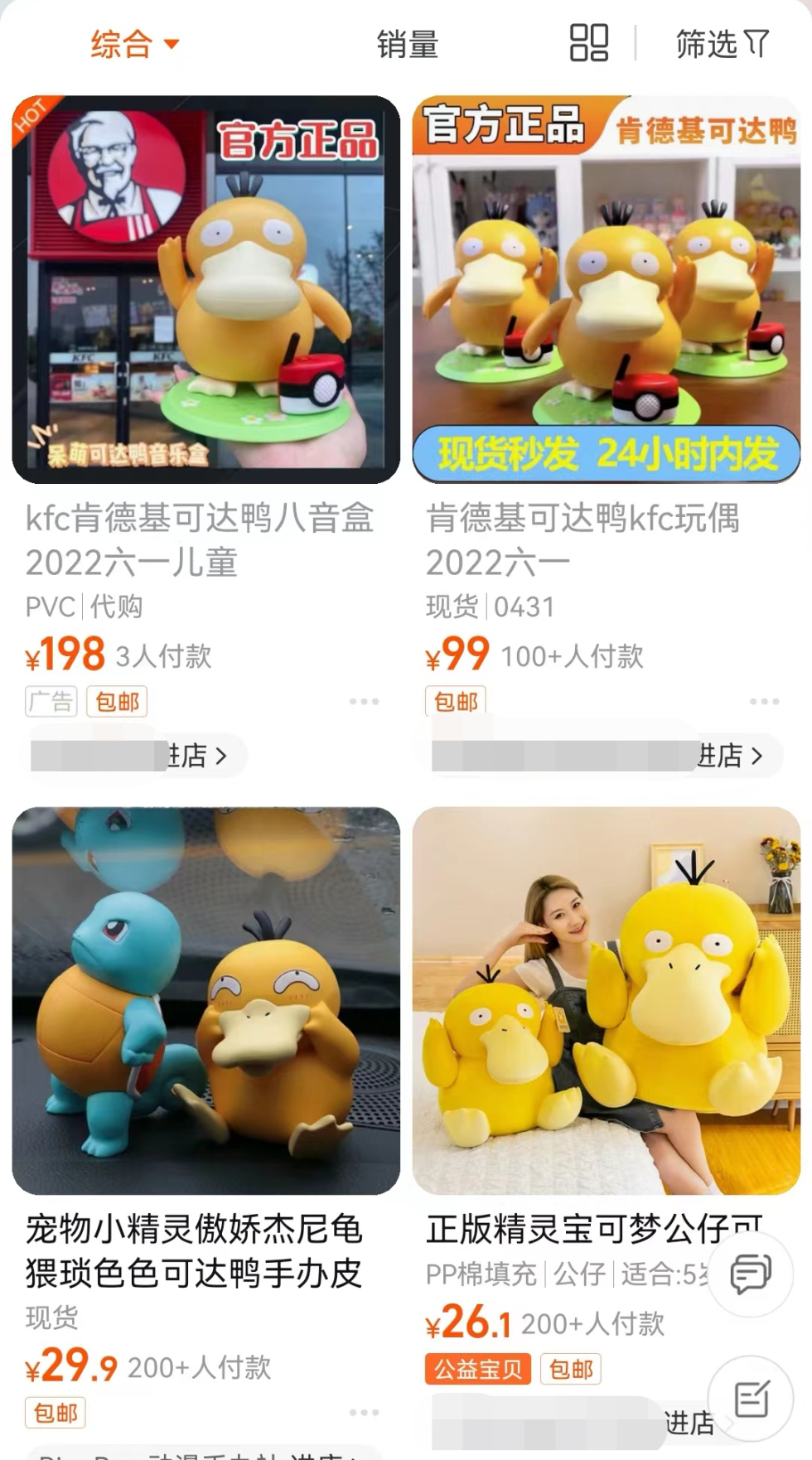 一鸭难求！eBay卖799元人民币，义乌工厂连夜赶制可达鸭