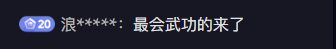 5个中年大叔直播跳舞打拳，全程不说话，30天卖货666万