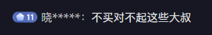 5个中年大叔直播跳舞打拳，全程不说话，30天卖货666万