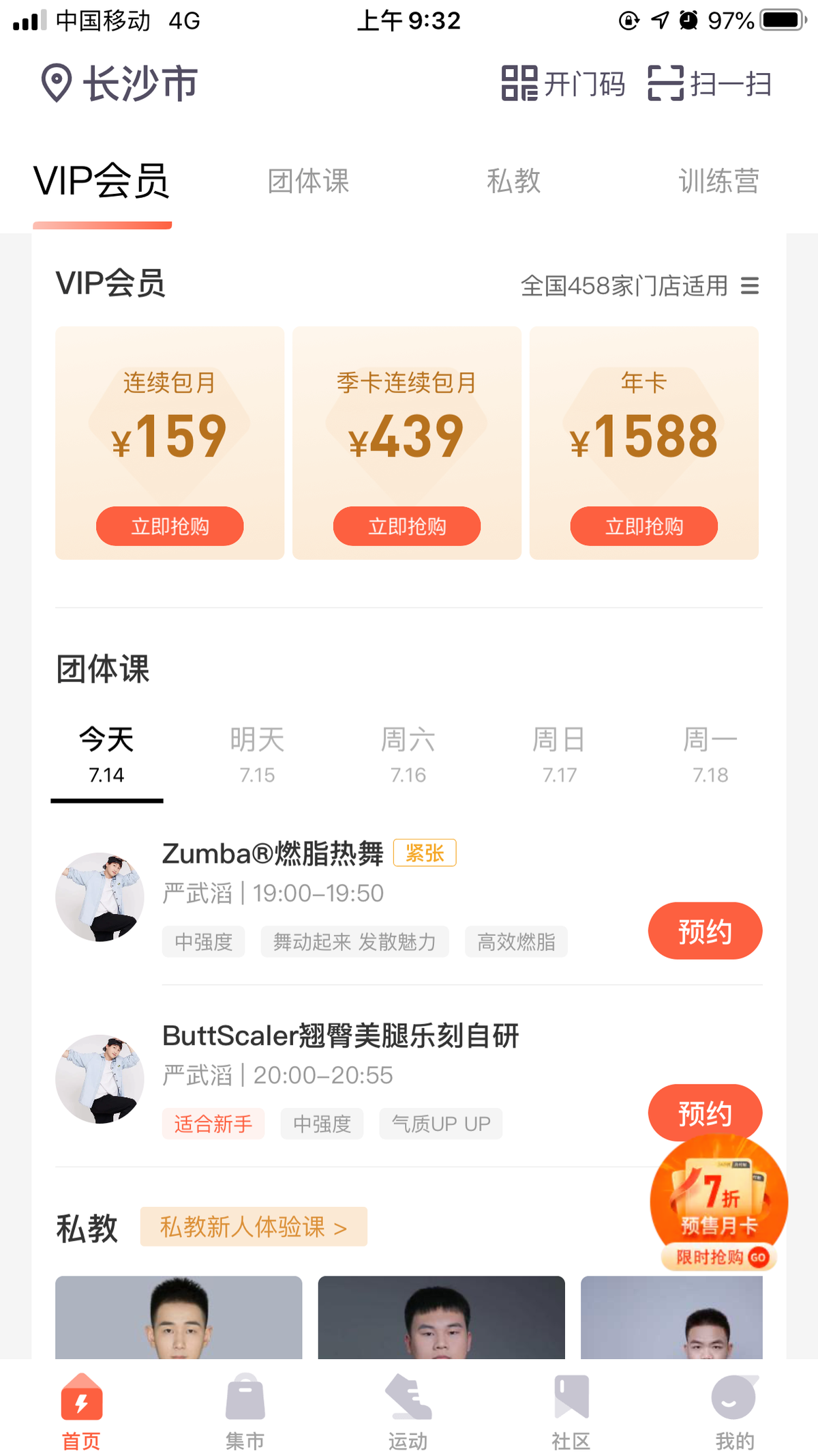 传统健身房困于规模化，乐刻运动“S2B2C”模式成参考答案？