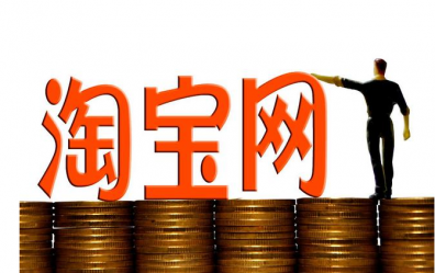 避免超时理赔，淘宝发货预警能力上线！