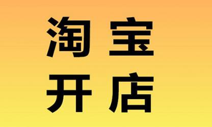 淘宝新店没有访客怎么办？如何提升店铺流量？