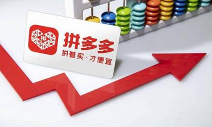 多多进宝被限制推广多久能恢复？怎么解除限制呢？