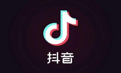 抖音企业号和蓝V号有什么区别？企业号及蓝V如何认证？