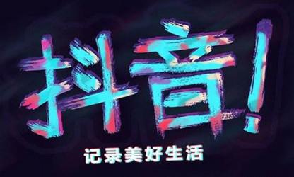 抖音主播需要缴税吗？需要缴哪些税？