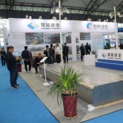 2023第十六届（上海）国际钛工业展览会