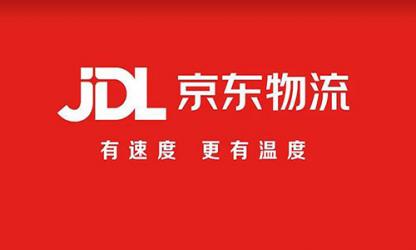 京东物流第三季度营收357.7亿元 同比增长38.9%