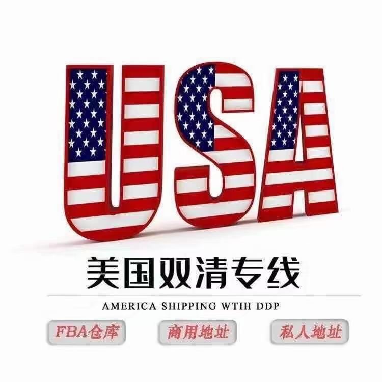 美国海运拼箱上海到美国美森海派专线服务